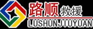 兖州区道路救援
