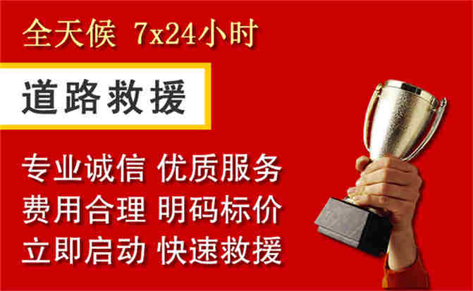 兖州区道路救援公司