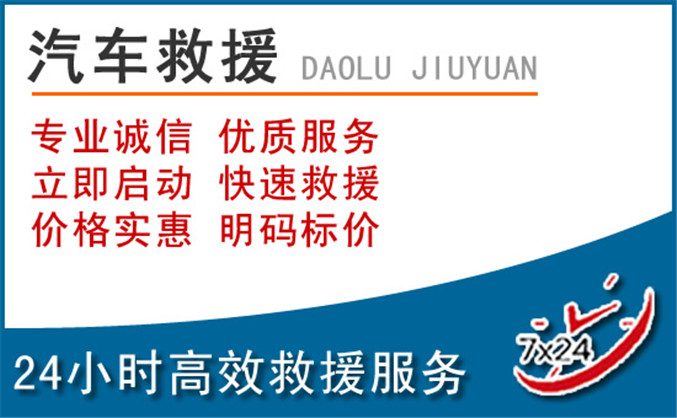 兖州区汽车救援 兖州区汽车救援
