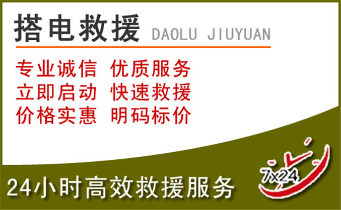 兖州区汽车道路救援 兖州区汽车道路救援